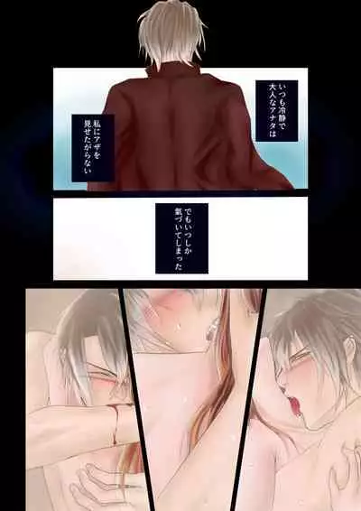 [marumoro] [R18] Ikevuan * Reonarudo Sousaku [Nazuna ~ Question]