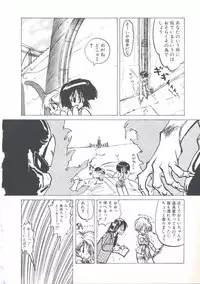 [Imazaki Itsuki] Wizard Force 1