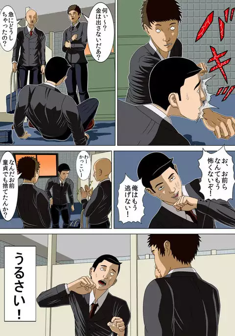 Akumu 4 ~lowest confession ~