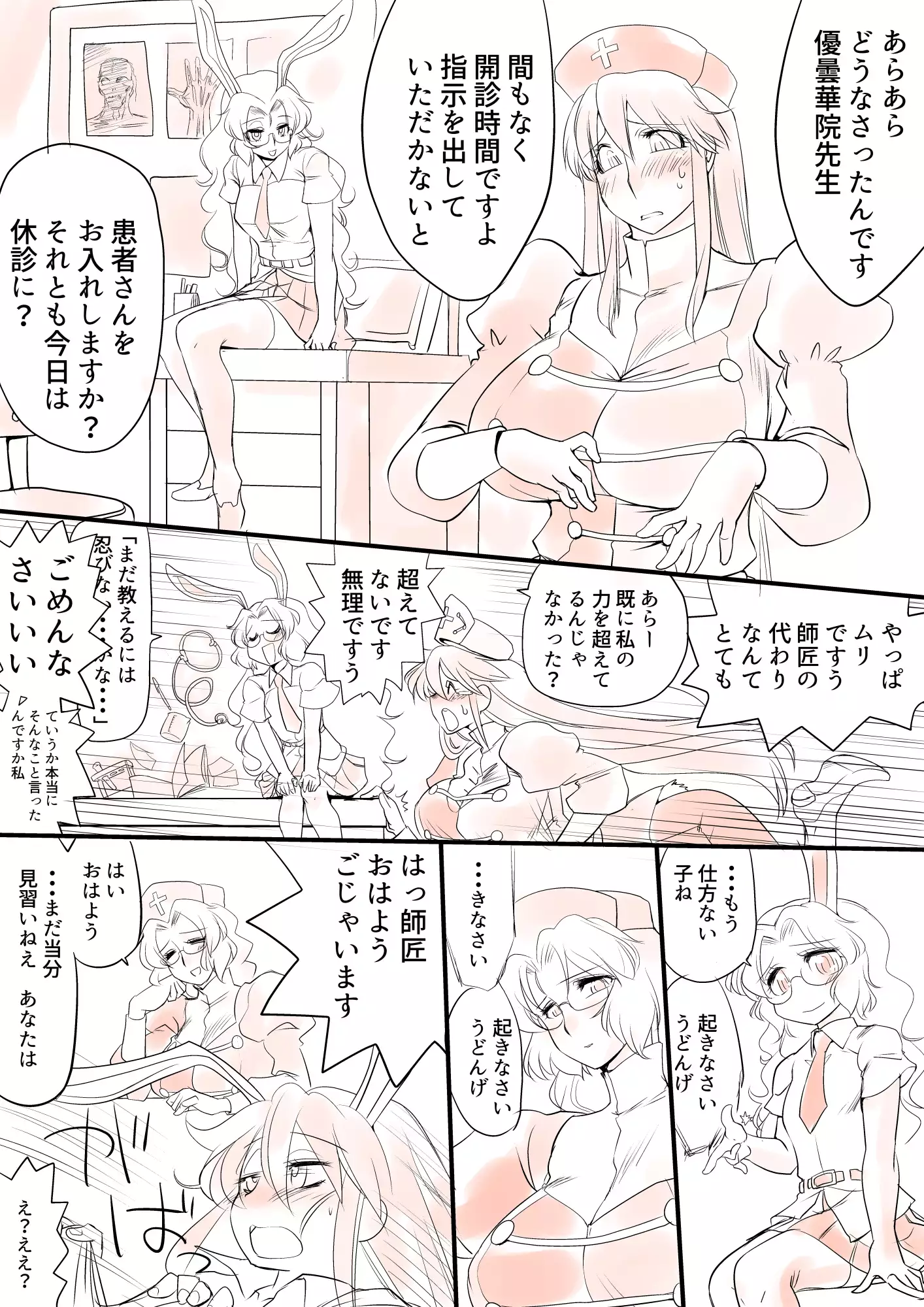 東方リクエストCG集12