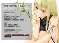 [abgrund (Saikawa Yusa)] Mesmerism 5 [Chinese] [無邪気漢化組] [Digital]
