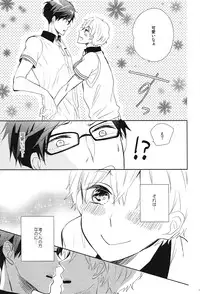 (Renai Free Style! Osaka Taikai) [Suimasen (Moko)] Happy Star Memory (Free!)