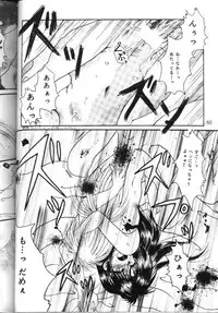 [Anysing World (Katase Yuu)] Towa (Rurouni Kenshin)