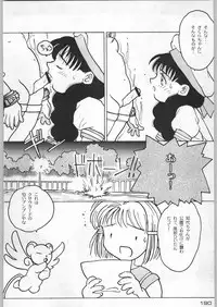 (C54) [Kacchuu Musume (Various)] Bushi Wa Tabewanedo Wasabi Nuki (Various)