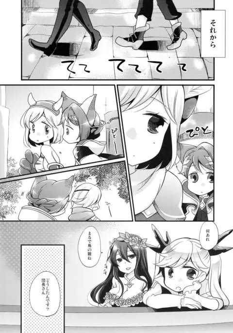 Jittenshuu no Quatre ga Nakama ni Narimashita