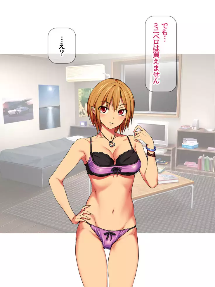 Nanase-chan NTR! Jitensha Diet Hen Ch. 41.3-47.1