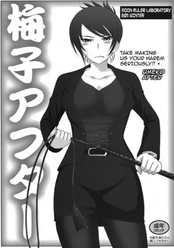 (C81) [Moon Ruler (Tsukino Jyogi)] Maji ni Watashi-tachi to Harem Shinasai!!+ | Take Making Us Your Harem Seriously! + Umeko After (Maji de Watashi-tachi ni Koi Shinasai!) [English] {darknight}