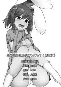 Uwaki Shite Tewi-chan to Sex Shita