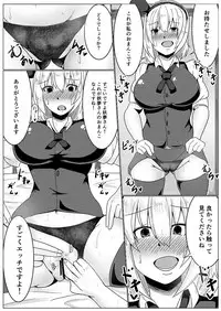 [Akikan] Saimin Kakerareta Youmu-san to Love Love Tanetsuke Date (Touhou Project)