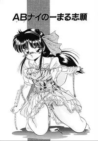 [Tomozawa Shou] Mishoujo Uruuru Nuts