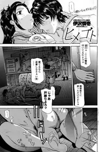 COMIC Penguin Celeb 2017-01