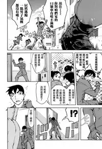 [Suzuki Kyoutarou] Sensha Kore Saishuusen (COMIC Aun 2014-12) [Chinese] [空気系☆漢化]