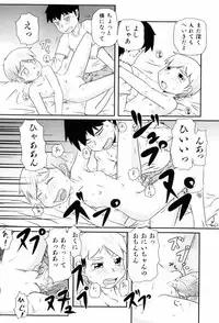 [Takanaga Kouhei] Loli☆Can