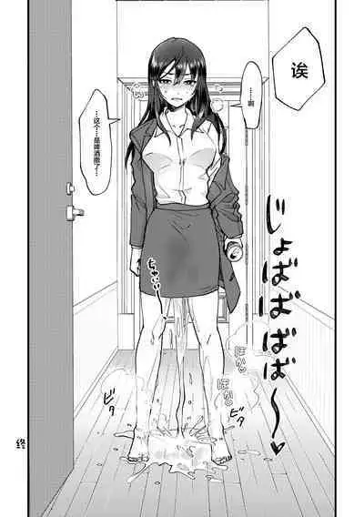 Zoku GOGO! Oshigama Dash