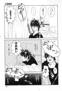 [Machida Hiraku] Kinshi Sareta Asobi