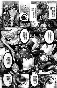 [Lewis McLaren] Moroku Hakanaki Heroism [Chinese]