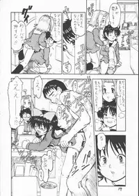 (CR25) [Tetchan Hato (Minasuki Popuri)] Minomo Akane