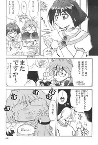 (C61) [Chuuka Mantou (Yagami Dai)] Mantou 20 (Slayers)