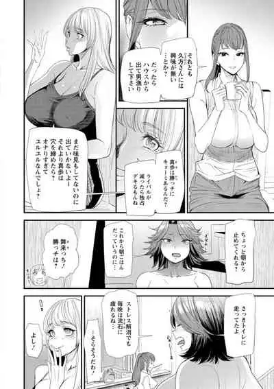 Konkatsu Harem Share-House