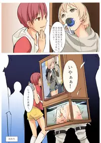 [Hakuyagen] Ningen Suisou