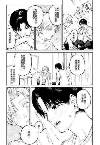 Meigetsushoushin | Under the moon In the heart