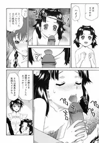 [Umashika] Gosyujinsama wo Tsumamigui