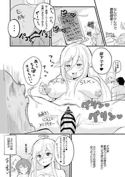 [Sanatuki] Tanpen Ero Manga - 86 Hen (86)