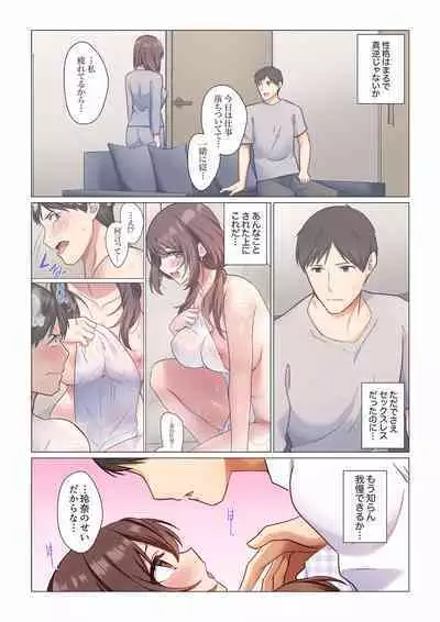 16 Sai ni Natta Tsuma 01-14