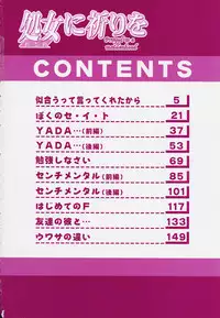 [Nogi Makoto] Otome ni Inori o - Prayed to a maidenhood