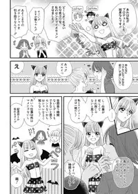 Web Manga Bangaichi Vol. 27