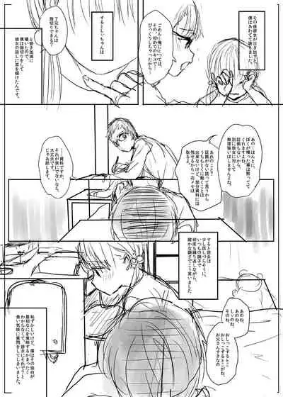 [Numata Chihiro] 商業