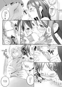 [Anthology] Love Guild #03 Your Eyes Only [Digital]