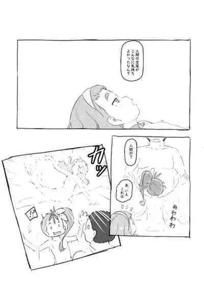 [Kuromahou Kenkyuujo (Nukaji)] Tropical Bitch 2 (Tropical-Rouge! PreCure) [Digital]