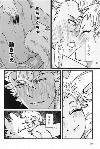 Senpai Mada Muri desu!!