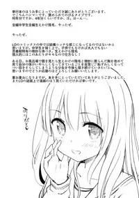 [Dekochin Hammer] Shishunki RIOT - Puberty Riot [Digital]