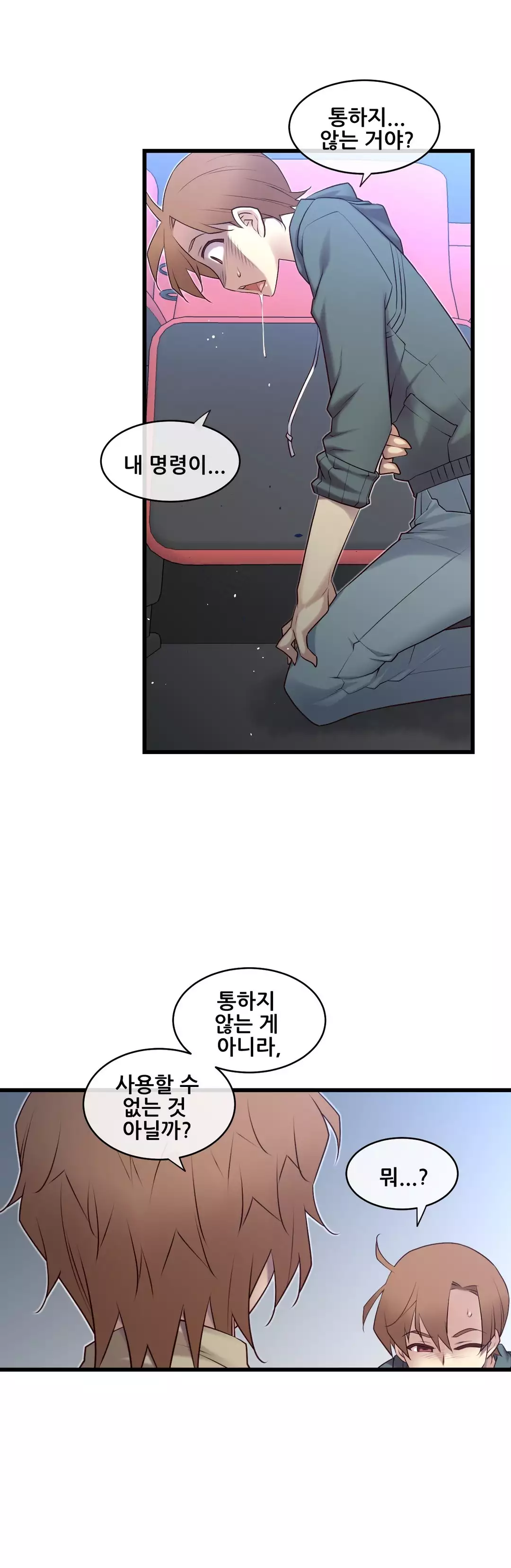 Master in My Dreams Ch.90-111