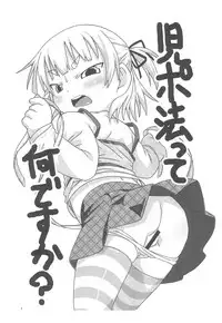 (Puniket 20) [Kaishundou Honpo (Kaishundou)] Marui Mitsuba Funtouki (Mitsudomoe)