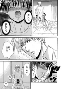 (COMITIA118) [Studio Dimple (Tsumugi Kyuuta)] Bishounen Kinbaku Nisshi 13