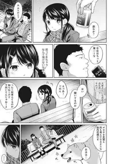 1LDK+JK Ikinari Doukyo? Micchaku!? Hatsu Ecchi!!? Ch. 1-28