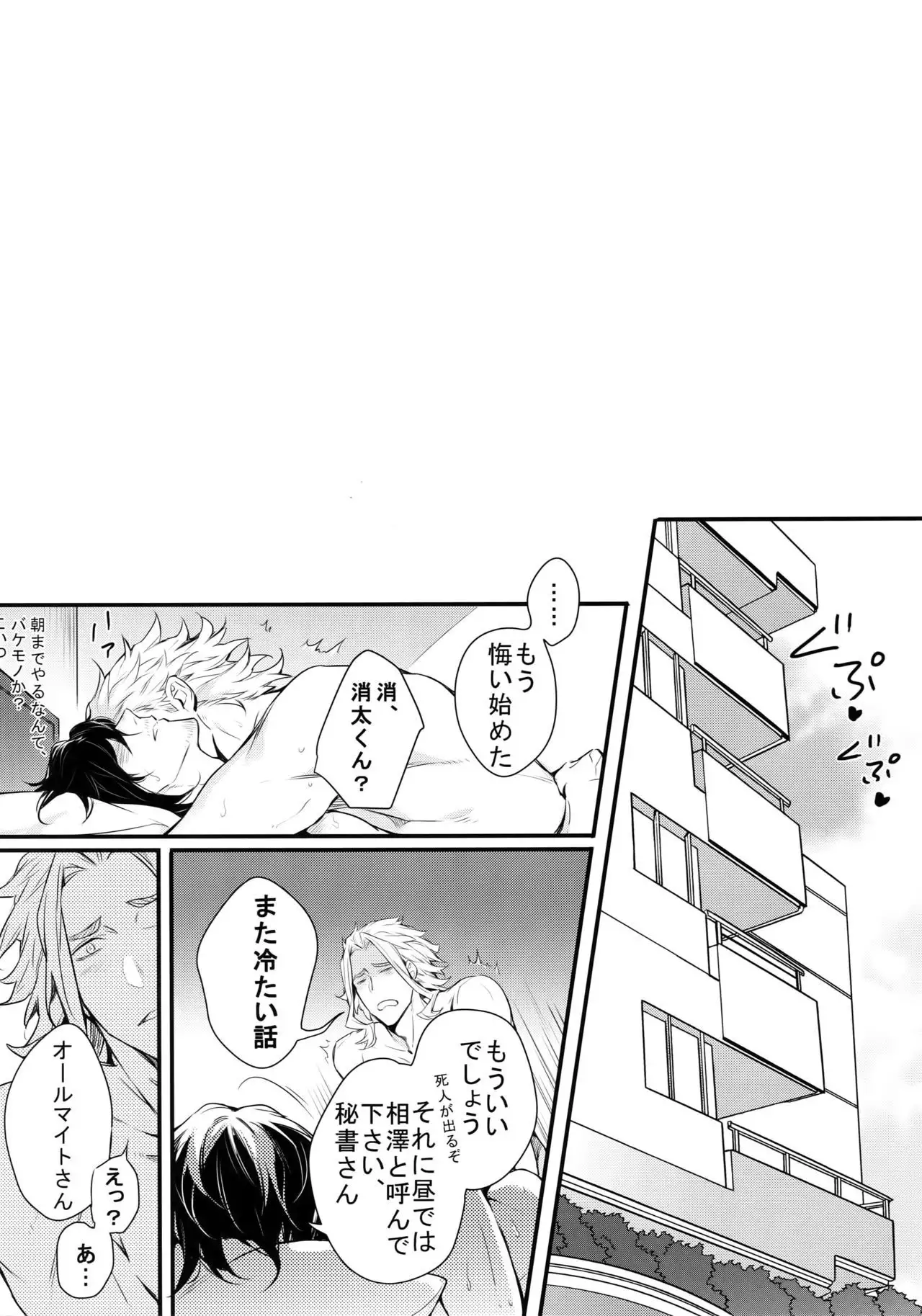 Love Story wa Totsuzen ni