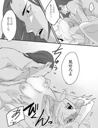 [Moritō] Shikamaru 's birthday celebration! - ShikaTema R18 doujinshi (pixiv 70355608)