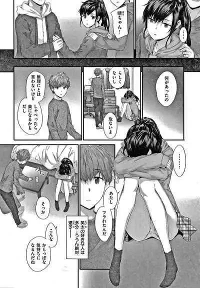 [Sumiya] Automatic Girl