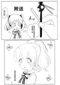 (C93) [Yakinikuya Yusi (Akisawa Yusi)] Saimin Mosaic (Kiniro Mosaic) [Chinese] [靴下汉化组]