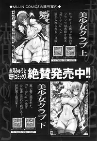 COMIC Mugen Tensei 2015-01