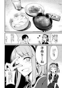 (C89) [Pochi-Goya. (Pochi.)] Otona no Dagashi 3 (Dagashi Kashi)