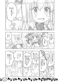 (Reitaisai 7) [RiceCandy (Okome, Sakakibara Kaorunaoko)] Berry Drop (Touhou Project)