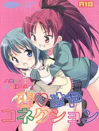(C82) [Shishamo House (Araki Akira)] Kyou Saya Connection (Puella Magi Madoka Magica)