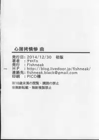 (C87) [Fishneak (KuroFn)] Shintogourinsan Kyoku (Shijou Saikyou no Deshi Kenichi)