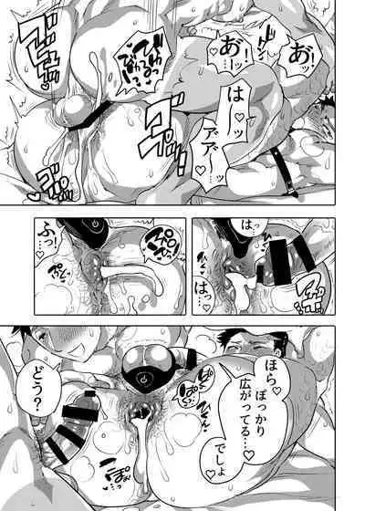 Choropai Sensei to Iinari Date