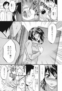 [Yuzuki N Dash] Akarui Eros Keikaku